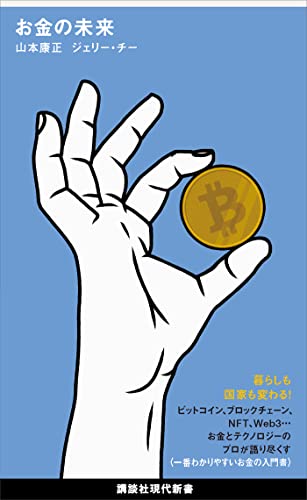 crypto book cover